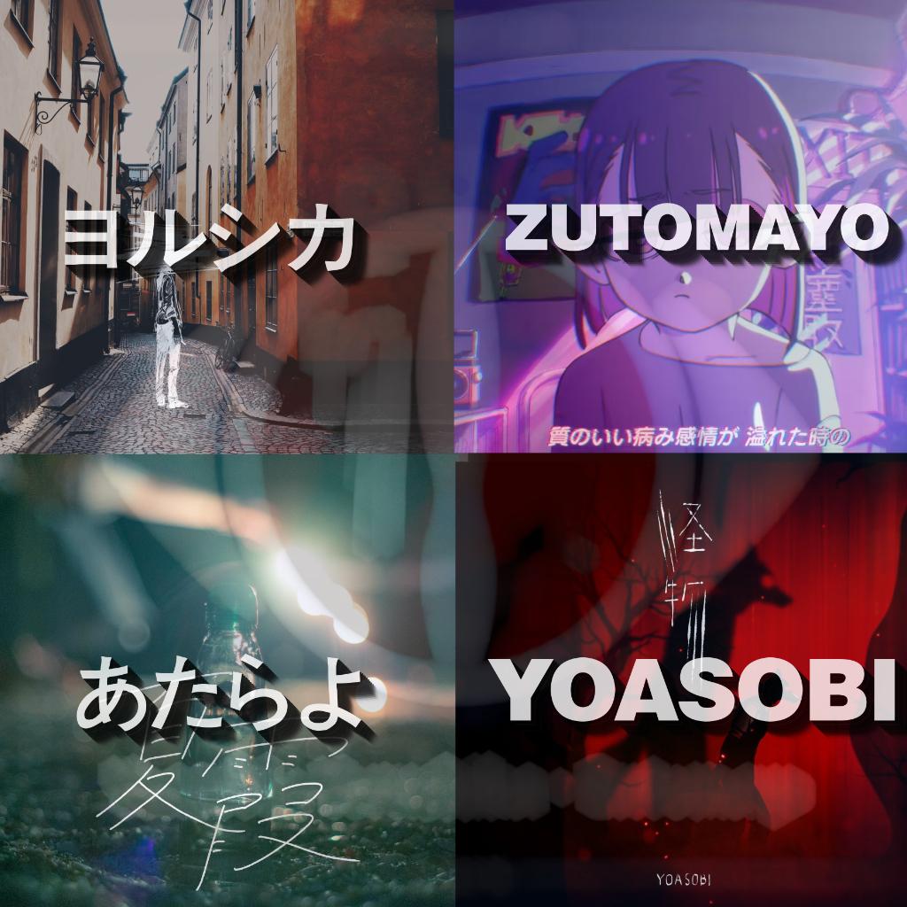 『四夜人』